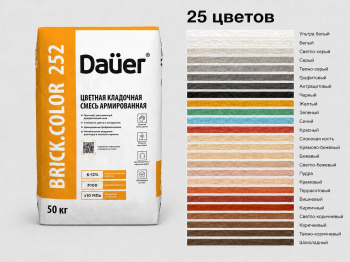 Цветная кладочная смесь армированная Dauer BRICK.COLOR 252 синяя 50 кг